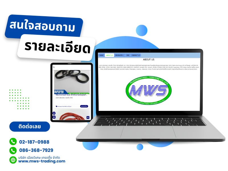 สนใจสอบถาม ซีล ปะเก็น ยางแผ่นอุตสาหกรรม